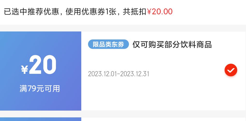 概率券：脉动 电解质+ 运动饮料600ML*15瓶-全利兔