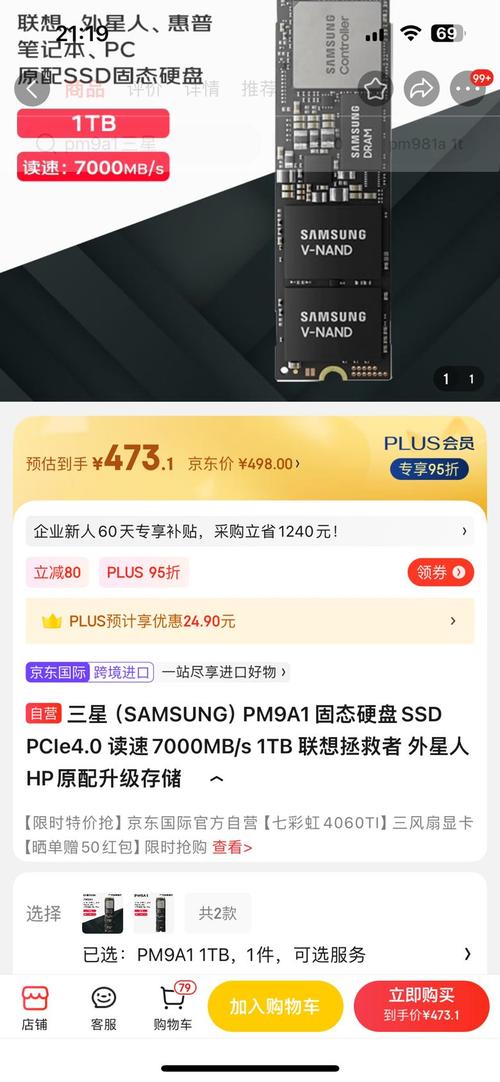 SAMSUNG 三星 PM9A1 固态硬盘SSD 1TB PCIe4.0-全利兔