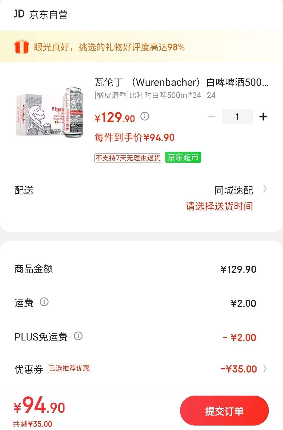 瓦伦丁 （Wurenbacher）白啤啤酒500ml*24听整箱装 比利时原装进口-全利兔