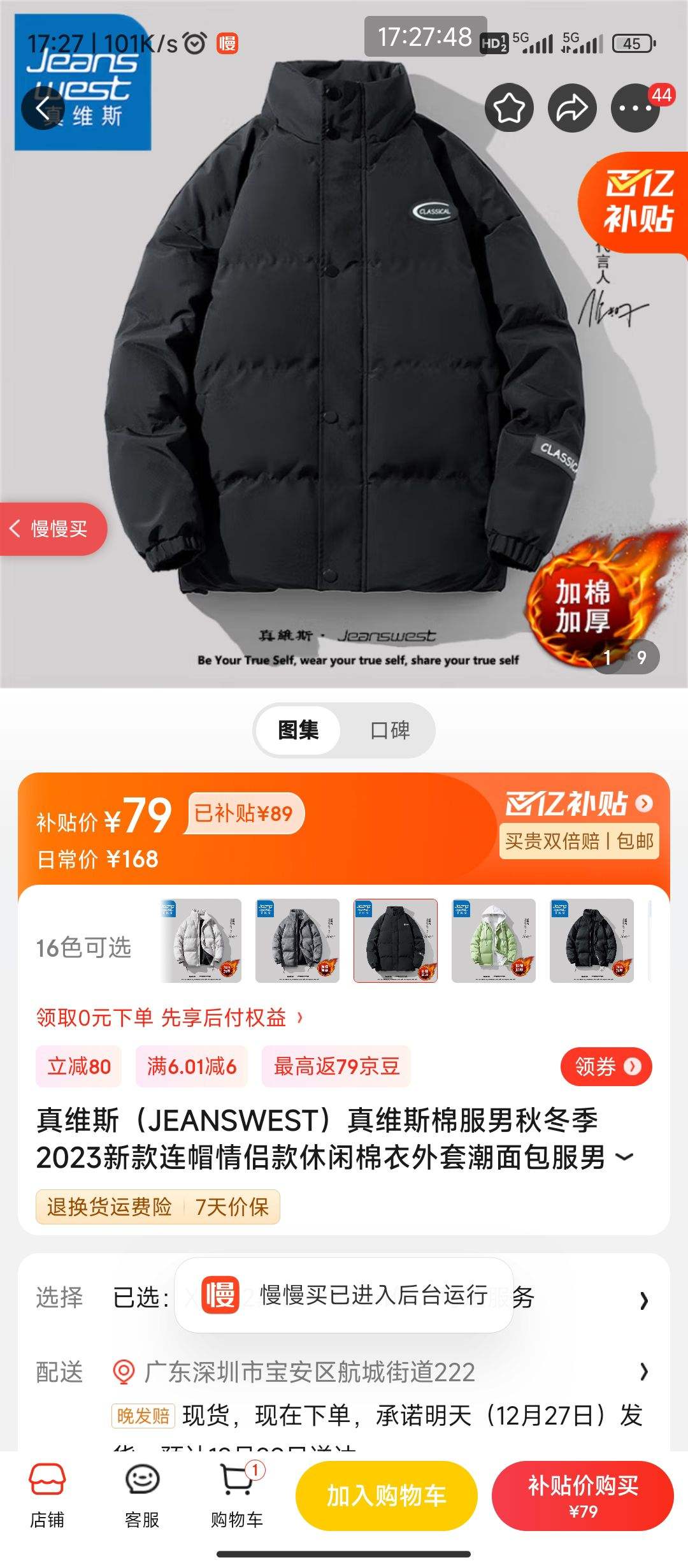 京东百亿补贴：（JEANSWEST） 真维斯连 帽情侣款休闲棉衣外套-全利兔