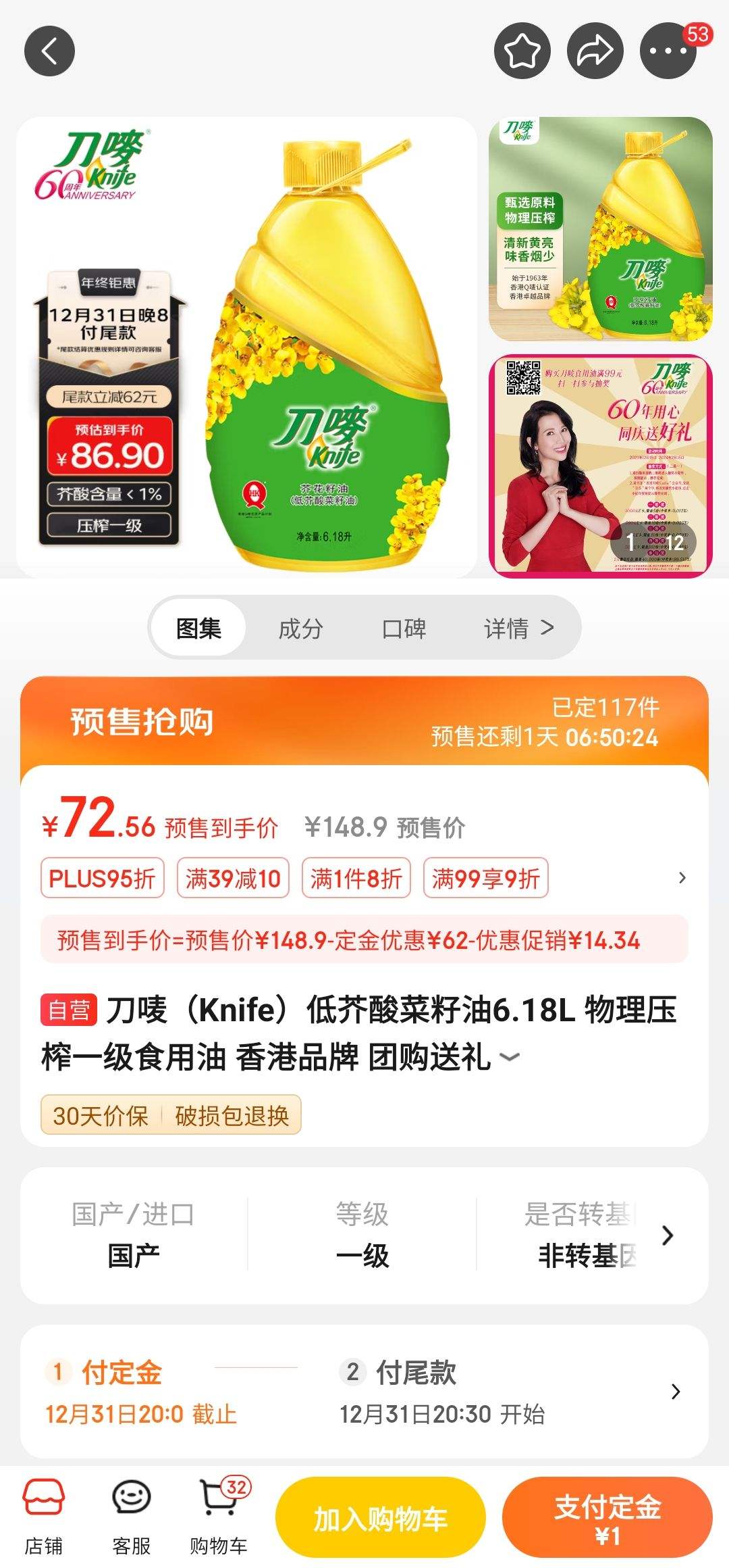 刀唛（Knife）低芥酸菜籽油6.18L 物理压榨一级食用油 香港品牌 团购送礼-全利兔