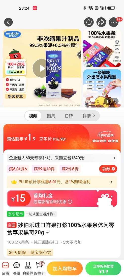 mealbole 妙伯乐 鲜果打浆100%水果条 20g-全利兔