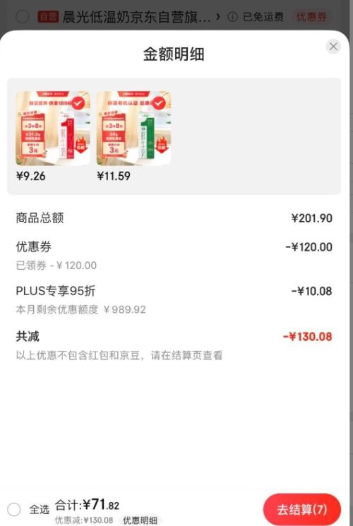PLUS会员：晨光供港壹号有机鲜牛奶946ml*1盒 3.6g蛋白 *3件-全利兔