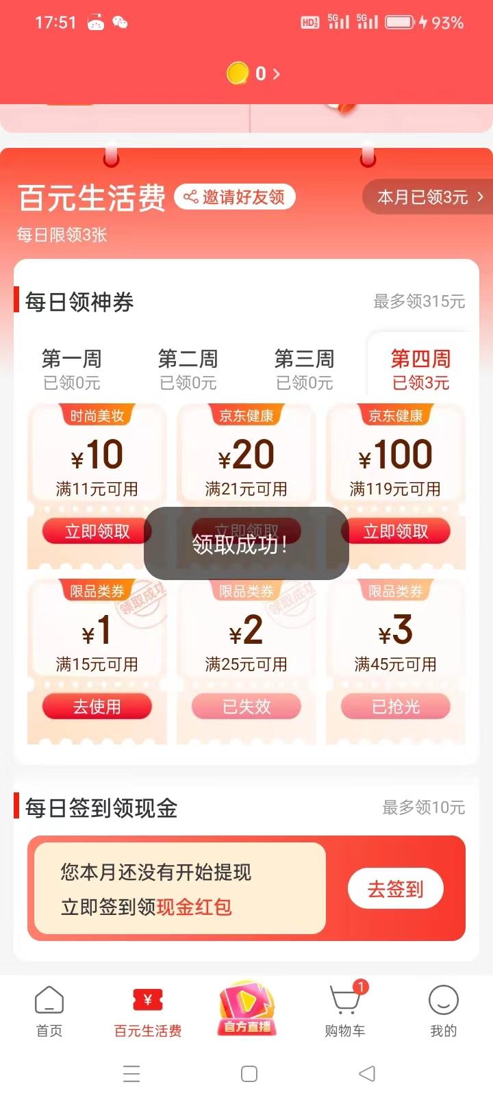 京喜特价app：庭享东北大米 蟹田 小町米 五常稻花香5kg-全利兔