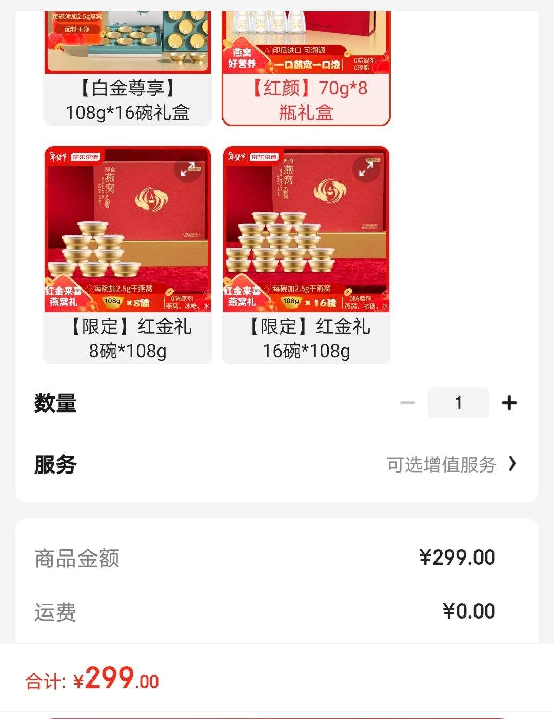 京东百亿补贴：京东京造 即食燕窝8瓶*70g礼盒 燕窝添加量1.6g/瓶-全利兔