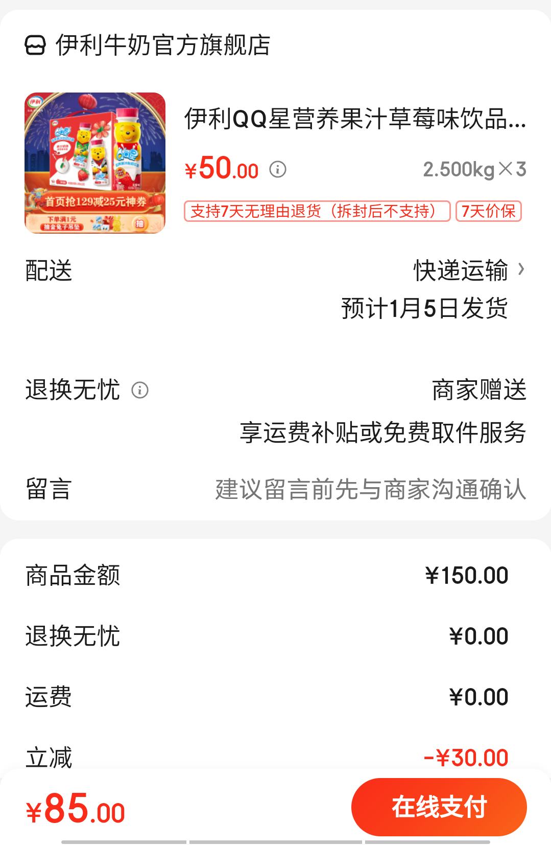 伊利 QQ星营养果汁草莓味饮品200ml*16盒/箱*3件-全利兔