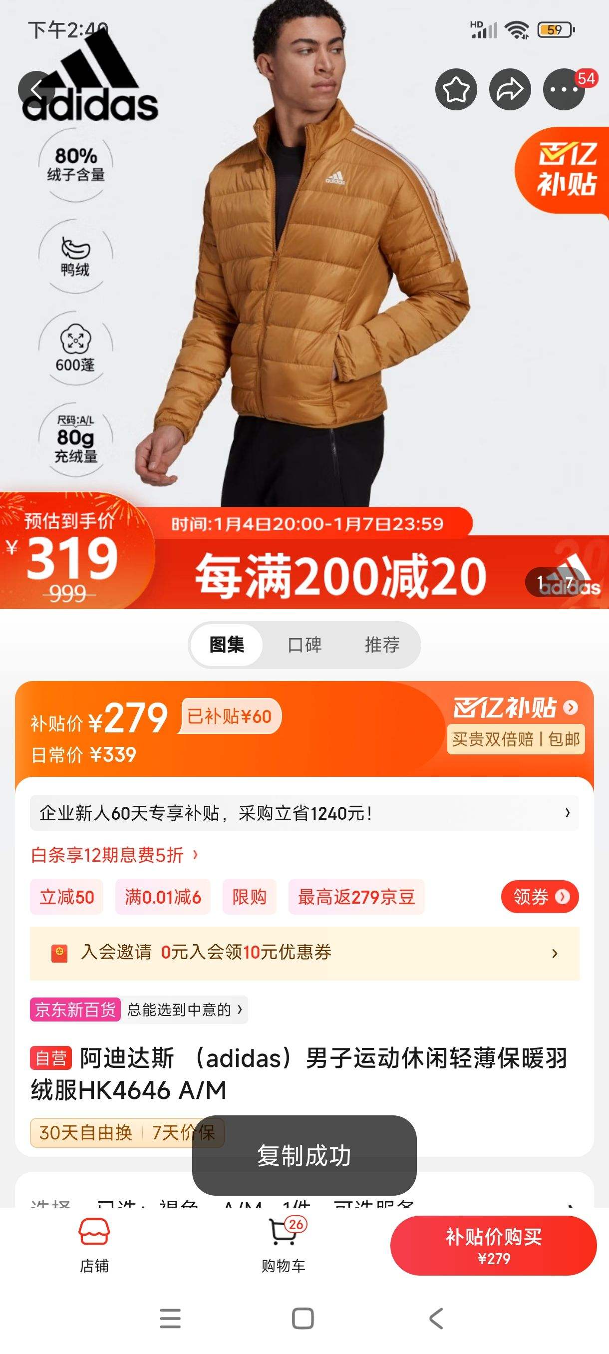 京东百亿补贴：阿迪达斯 （adidas）男子运动休闲轻薄保暖羽绒服HK4646 A/M-全利兔