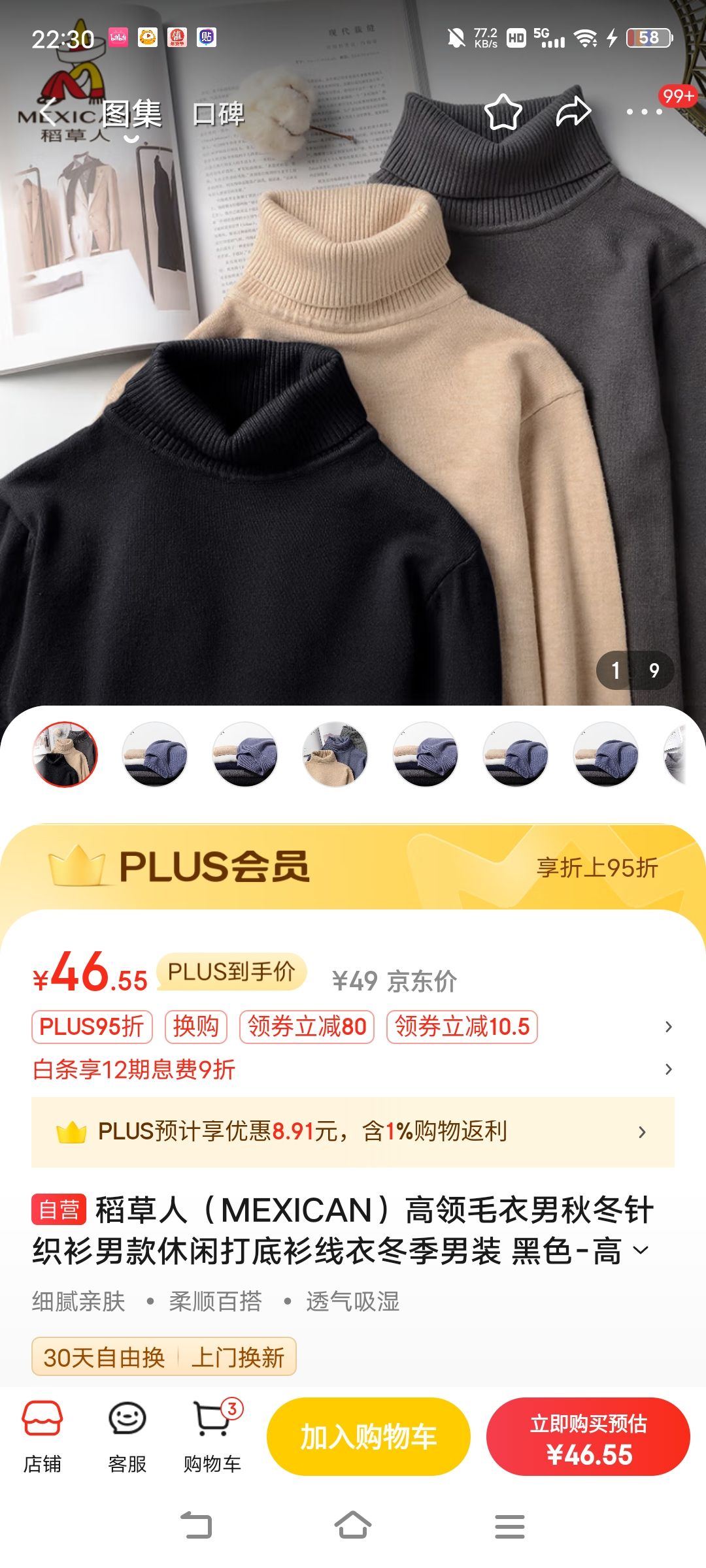 Plus会员:稻草人 MEXICAN 高领毛衣男秋冬针织衫 黑色-高领 （多款可选）-全利兔