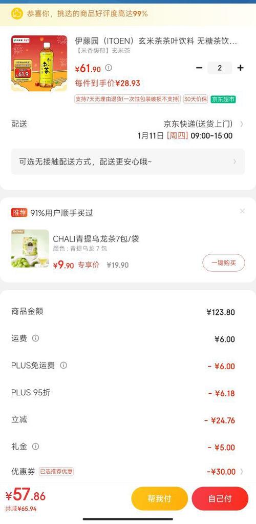 ITOEN 伊藤园 玄米茶茶叶饮料 无糖茶饮料 0糖0脂0卡饮料 500m/*15瓶整箱-全利兔