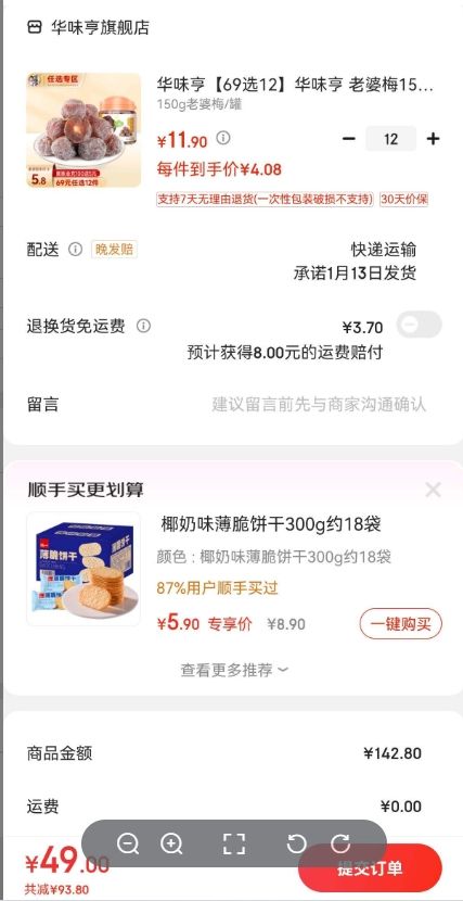 华味亨 老婆梅150g/罐（任选12件）*12件-全利兔