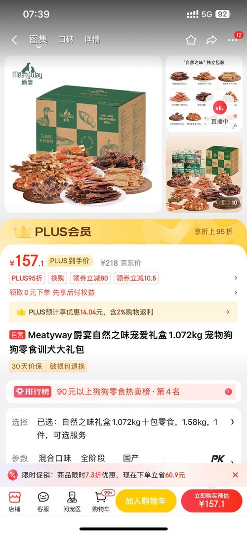 爆卖年货：Meatyway 爵宴 龙年萌宠宠爱礼盒 1.072kg 狗狗零食大礼包-全利兔