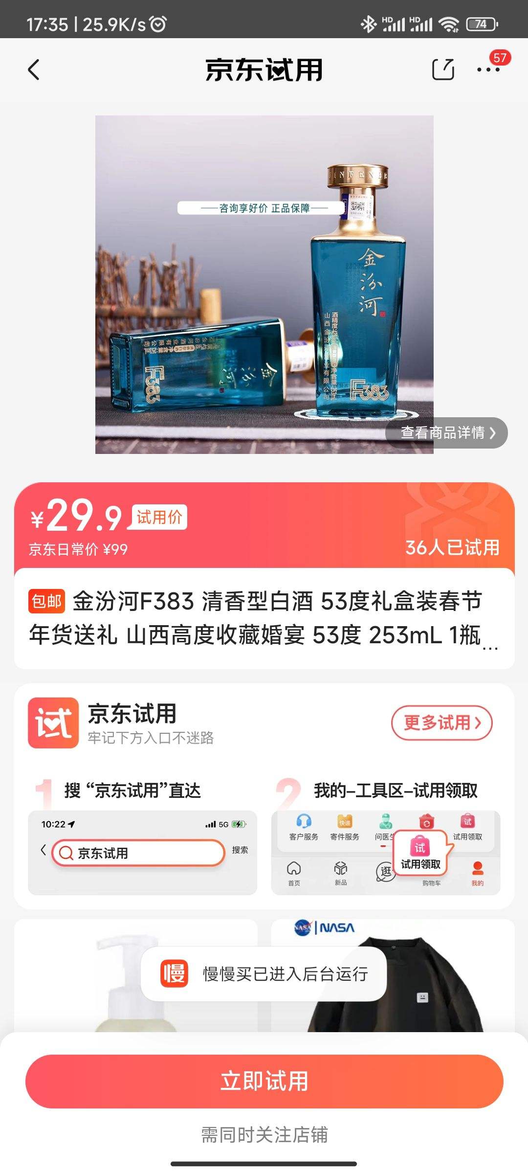 金汾河F383 清香型白酒 53度礼盒装 53度 253mL 1瓶 光瓶装-全利兔