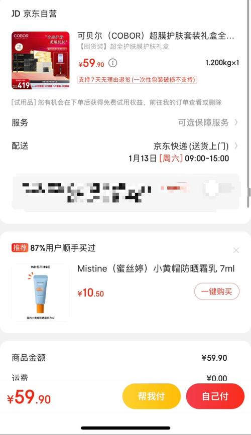 COBOR 可贝尔 眼膜黑松露4盒20对+鎏金眼膜4盒20对+面膜5片+颈膜5片-全利兔