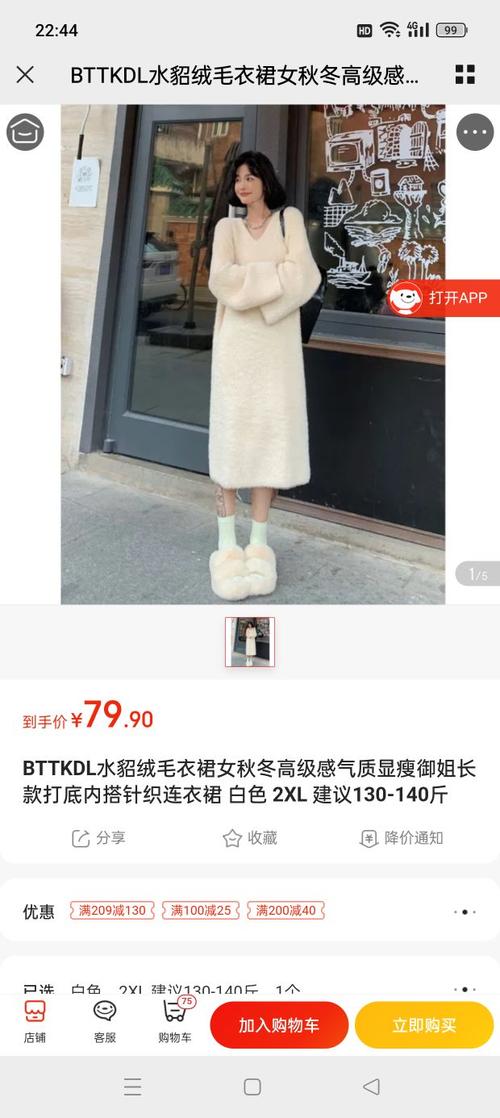 BTTKDL 水貂绒毛衣裙-全利兔