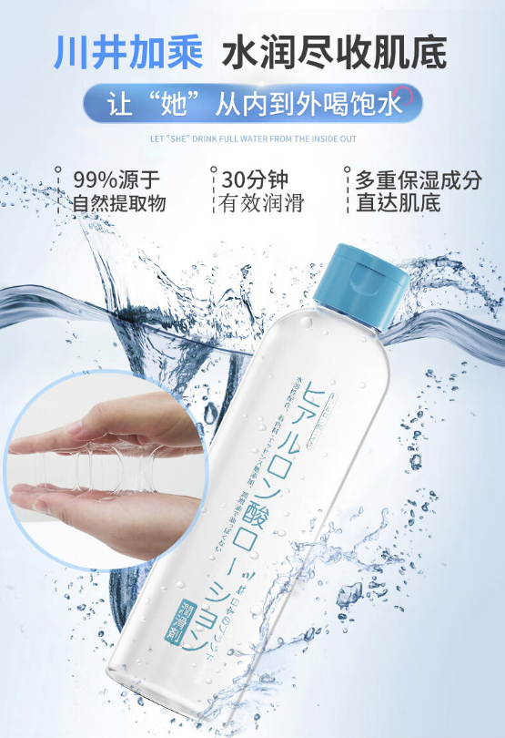 CHUANJING 川井 玻尿酸润滑液 200ml-全利兔