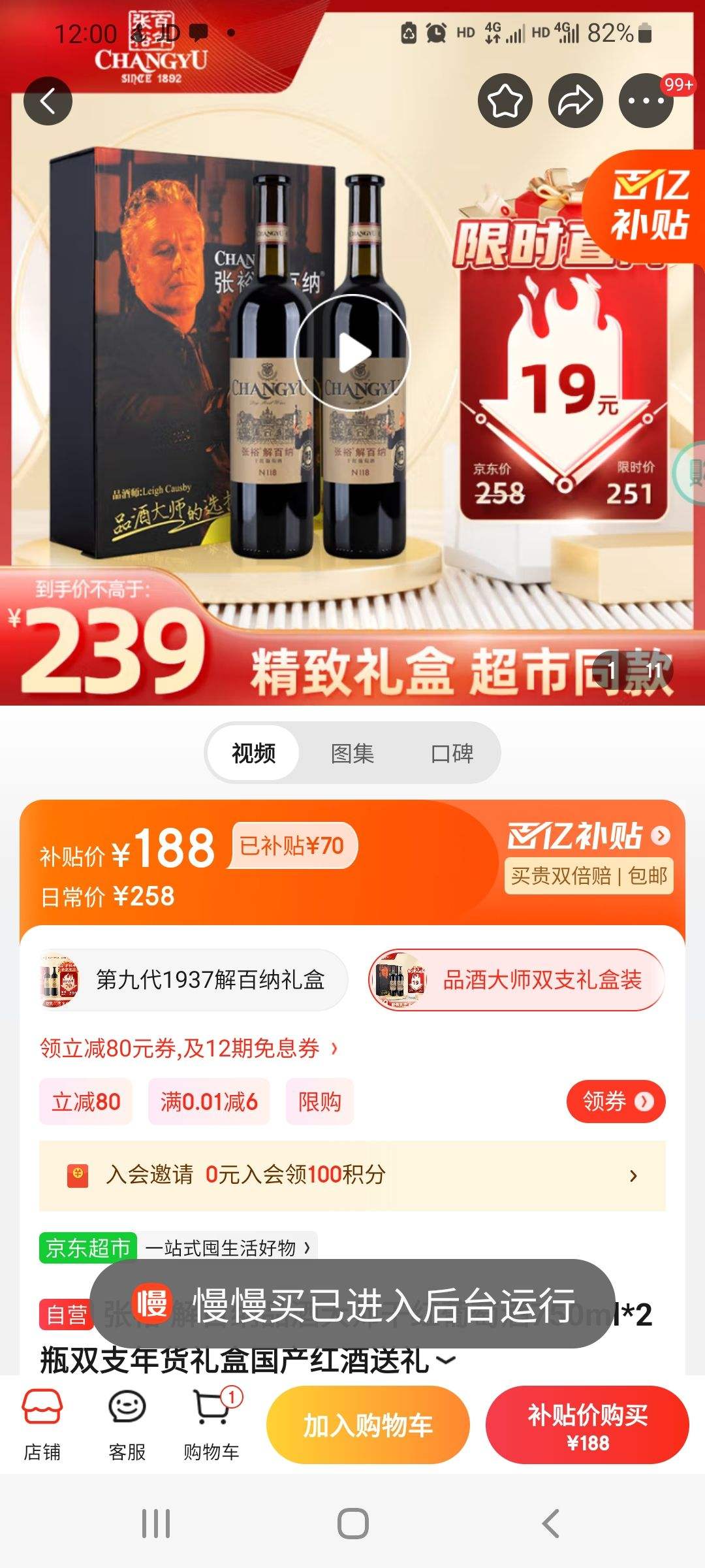 张裕 解百纳品酒大师干红葡萄酒750ml*2瓶-全利兔