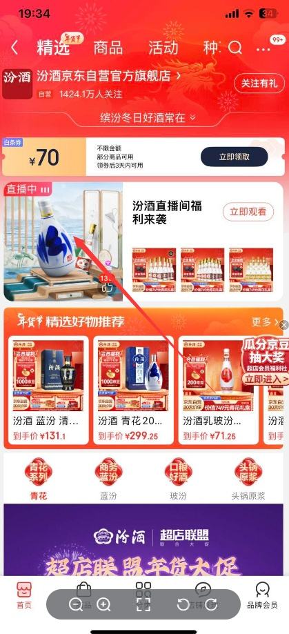 PLUS会员：汾酒 青花20 清香型白酒 53度375ml 单瓶*3件-全利兔
