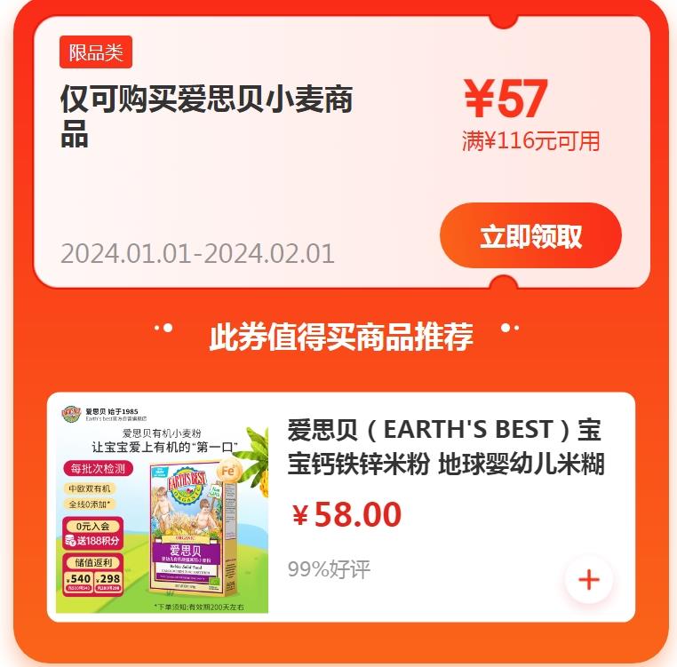 EARTH'S BEST 爱思贝 宝宝钙铁锌米粉 175g*2件-全利兔