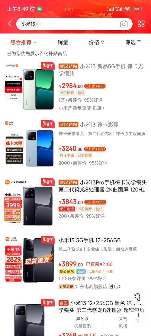 Xiaomi 小米 13 5G手机 12GB+512GB 远山蓝 第二代骁龙8-全利兔