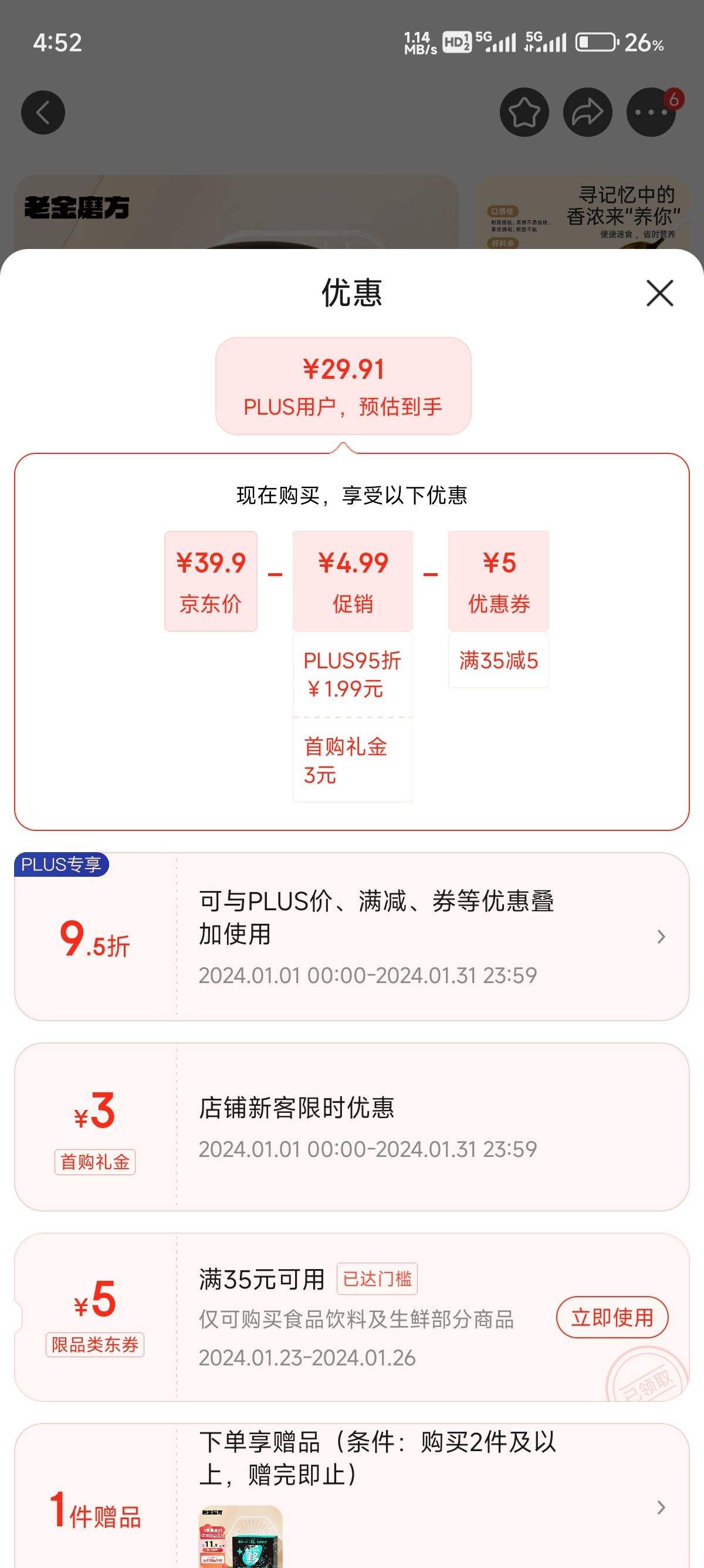 PLUS会员、需首购：老金磨方 无糖黑芝麻糊核桃黑豆粉 610g-全利兔