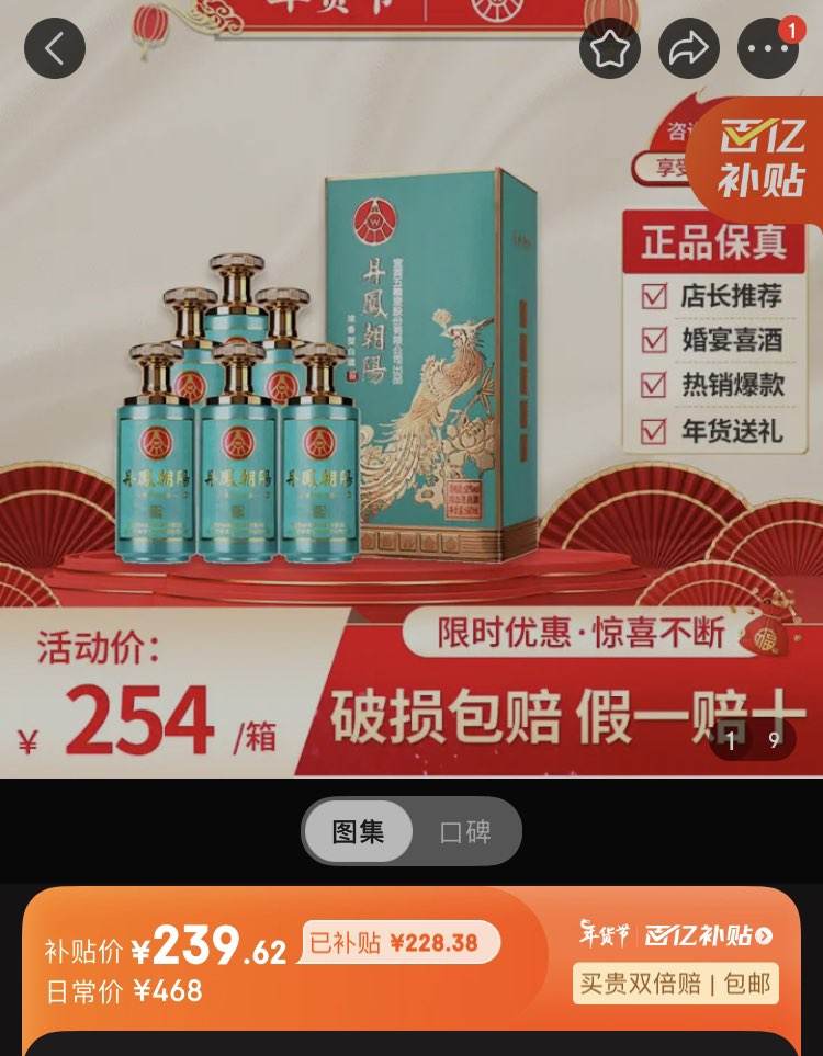 京东百亿补贴：WULIANGYE五粮液 丹凤朝阳 52度浓香型白酒 500mL 6瓶-全利兔