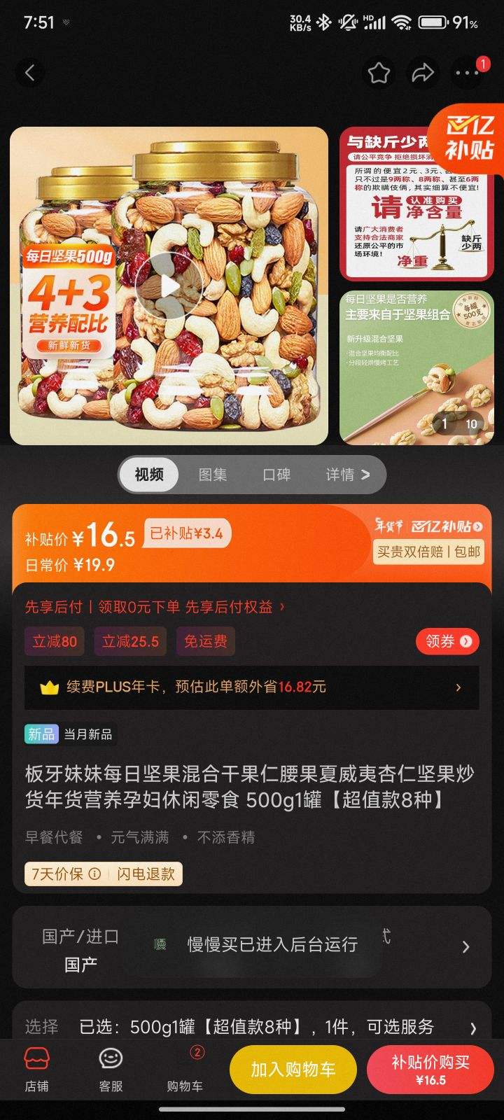 每日坚果 混合干果仁 500g-全利兔