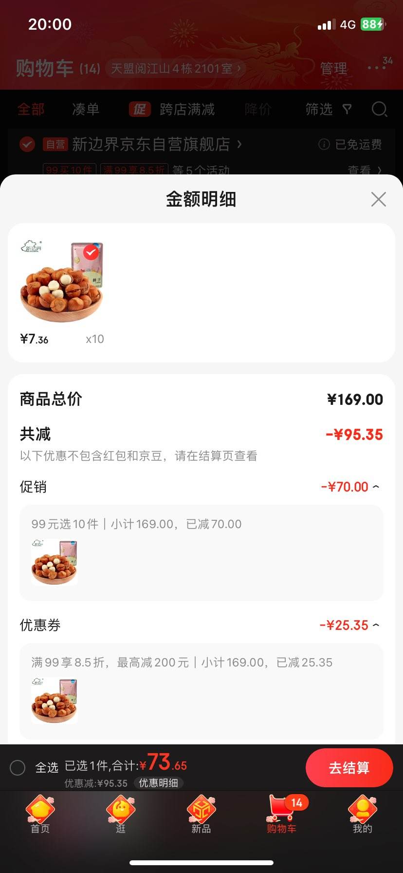 新边界 坚果炒货 开口手剥原味榛子250g/袋*10件-全利兔