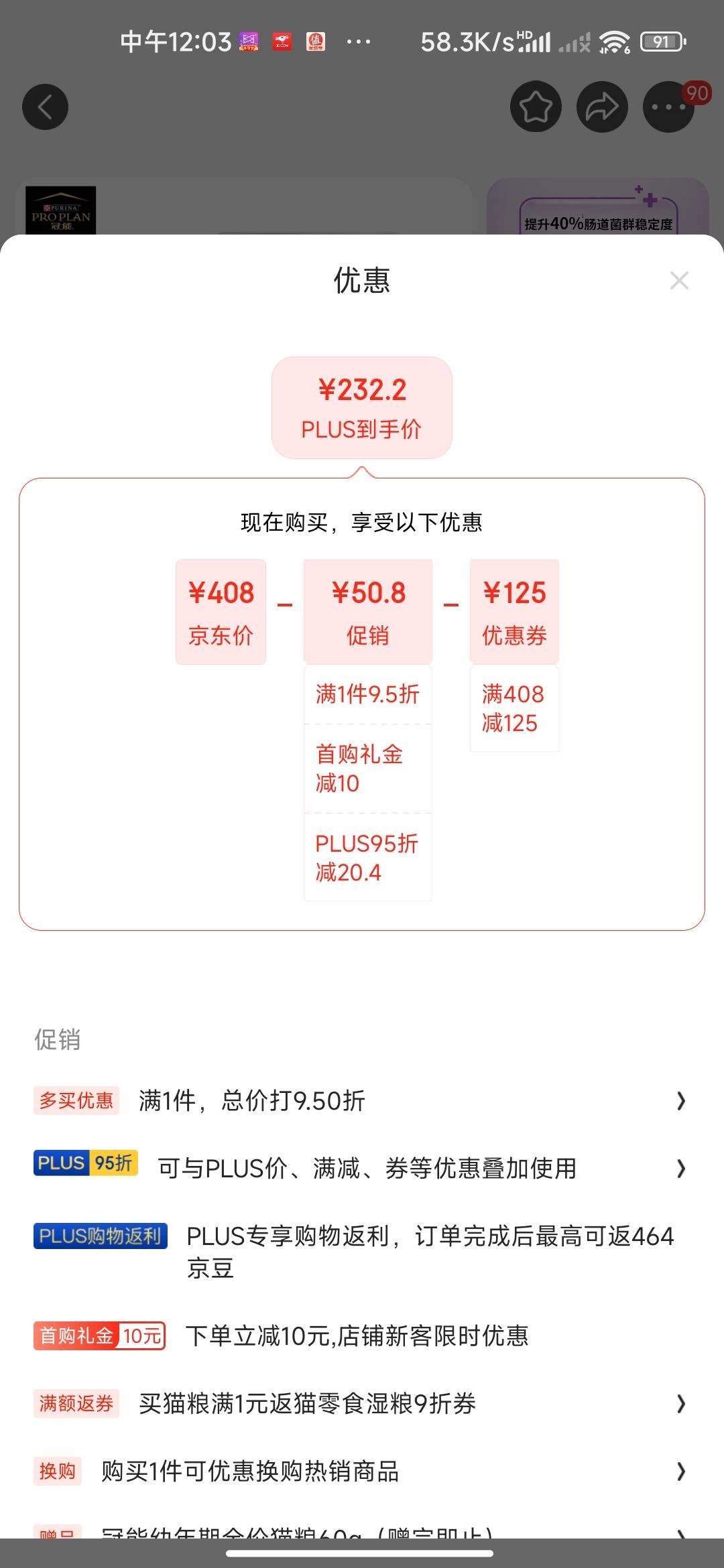 plus：冠能猫粮 幼猫猫粮3周-12月龄7kg 添加牛初乳 增强免疫-全利兔