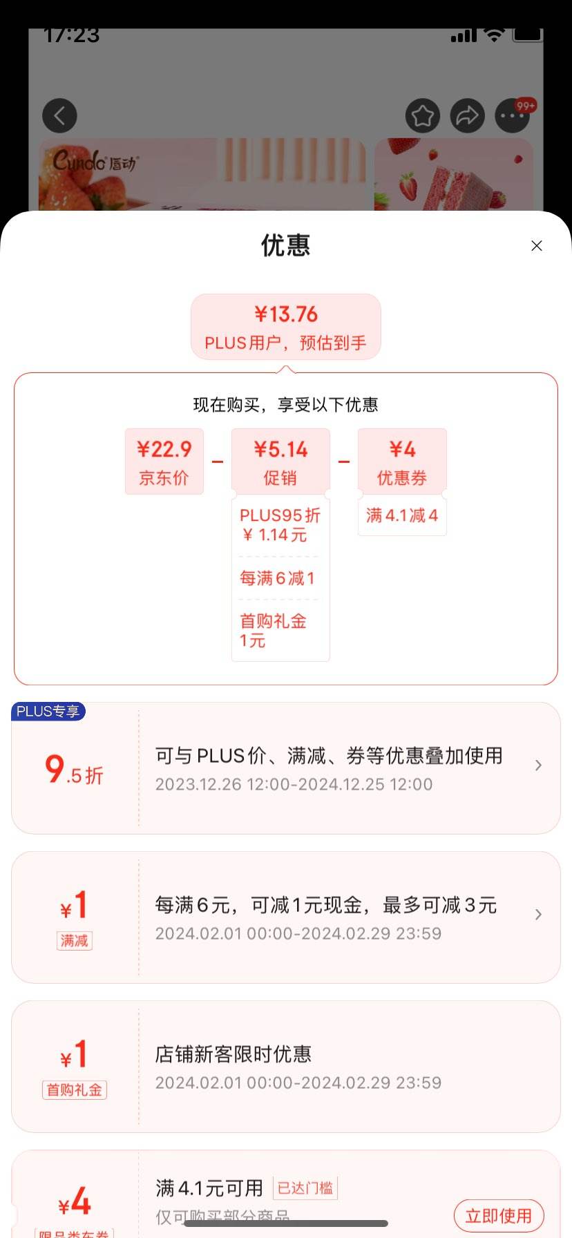 唇动红丝绒蛋糕430g 早餐面包休闲小零食礼包年货饼干蛋糕礼盒-全利兔