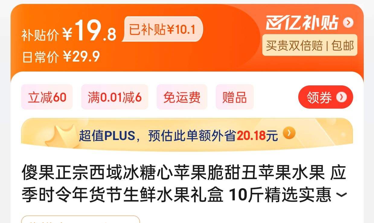 京东百亿补贴：傻果 正宗西域冰糖心苹果脆甜丑苹果 10斤精选实惠装 单果170g起-全利兔