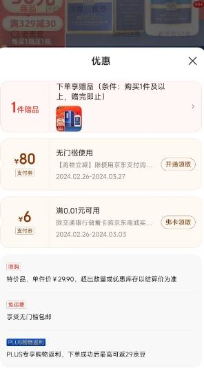 老贵窖 53度陈年窖藏 53度 50mL 买一赠一-全利兔